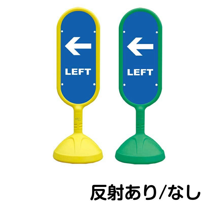 樹脂スタンド看板 サインキュート 「 LEFT 」 片面のみ 本体カラー （イエロー・グリーン）　反射加工も出来ます！