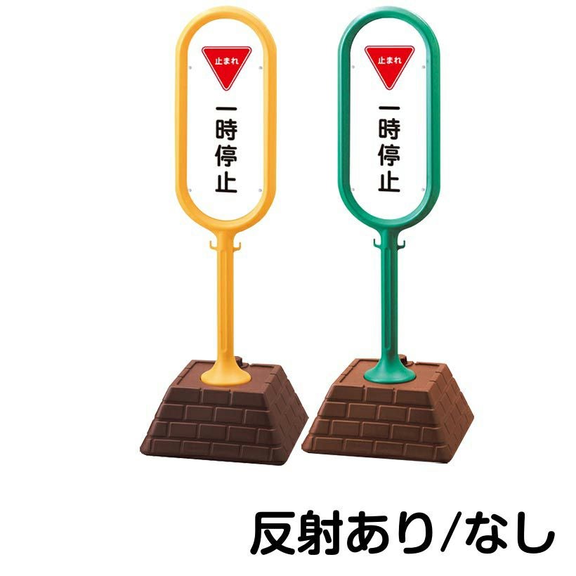 樹脂スタンド看板 サインポスト「 入口専用 こちら側からは出られませ