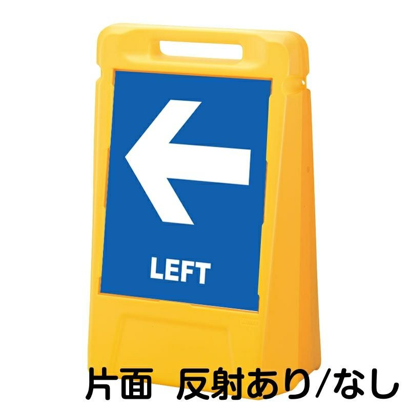 樹脂スタンド看板 サインボックス 「 LEFT 」 片面のみ 本体カラー：イエロー 反射加工も出来ます！