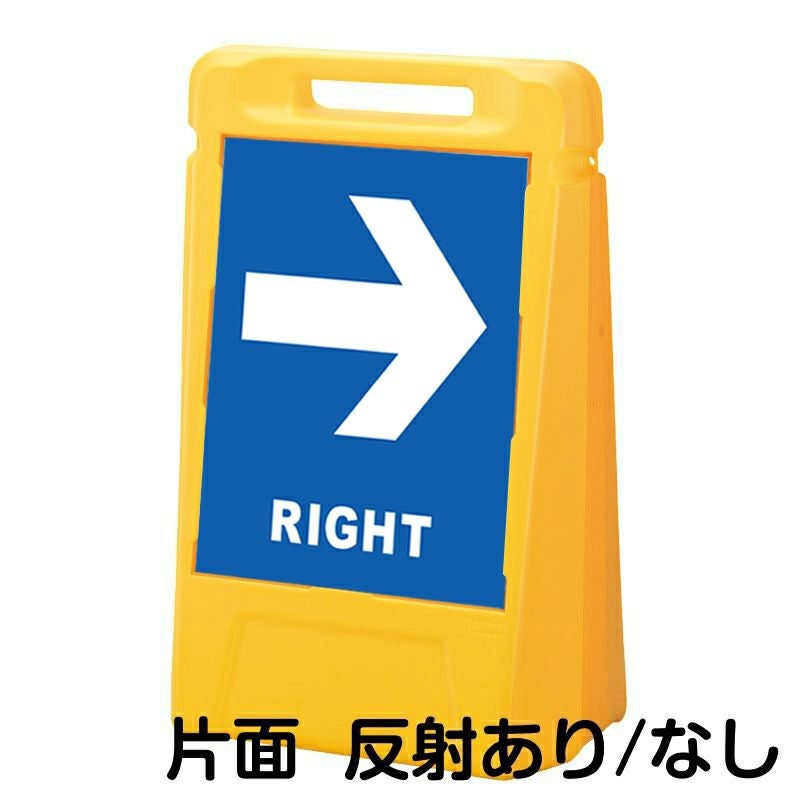 樹脂スタンド看板 サインボックス 「 RIGHT 」 片面のみ 本体カラー：イエロー 反射加工も出来ます！