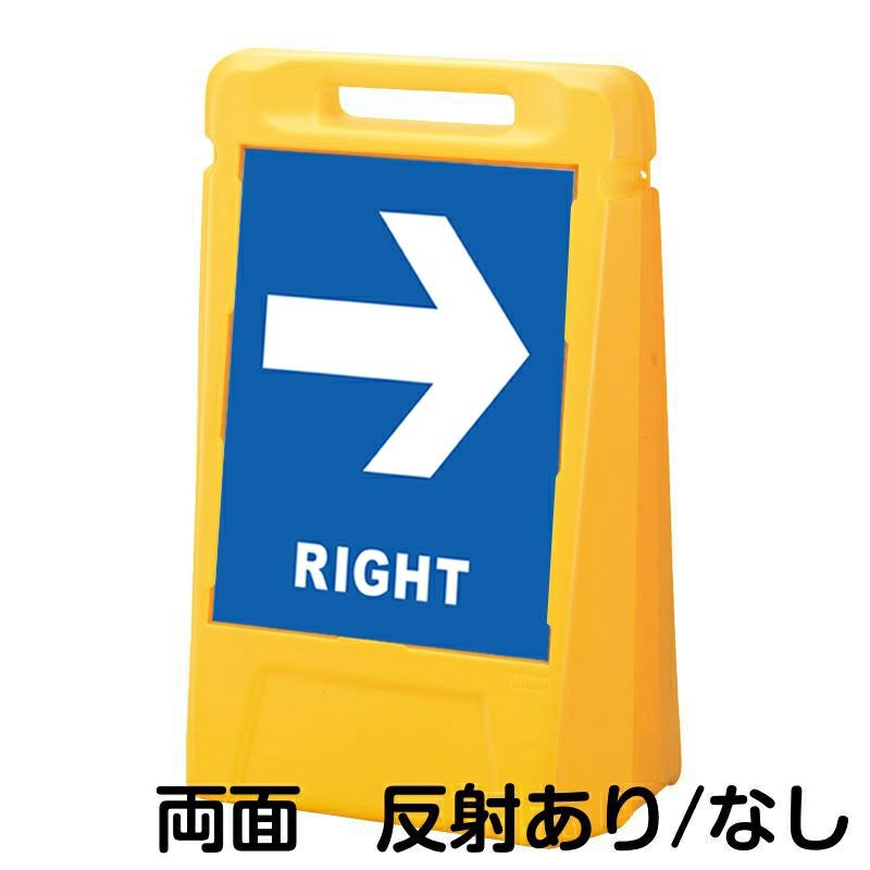 樹脂スタンド看板 サインボックス 「 LEFT RIGHT ／ 左右兼用（表裏同方向矢印） 」 両面のみ 本体カラー：イエロー 反射加工も出来ます！