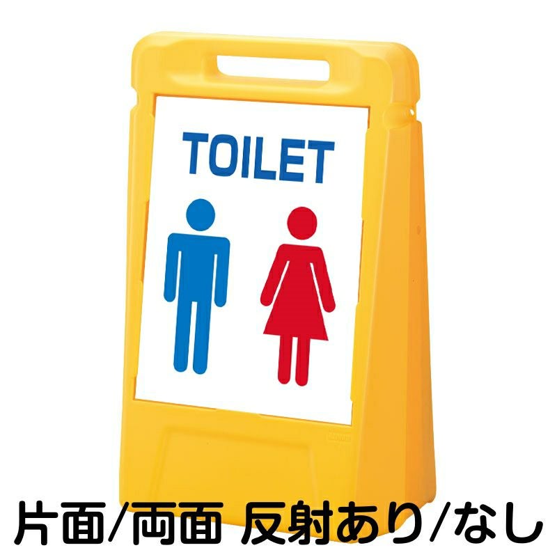 樹脂スタンド看板 サインボックス 「 TOILET 」 本体カラー：イエロー 反射加工も出来ます！