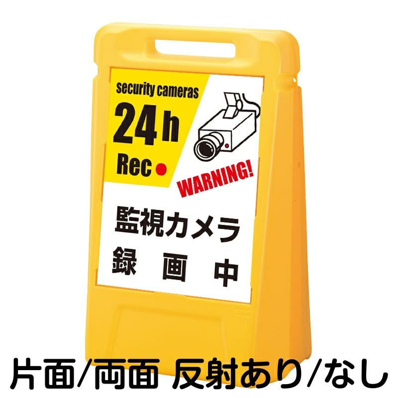 樹脂スタンド看板 サインキューブ「 監視カメラ 録画中 WARNING