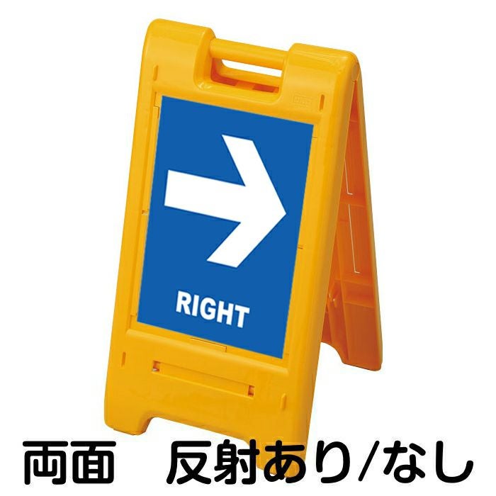 樹脂スタンド看板 サインエース 「 LEFT RIGHT ／ 左右兼用（表裏同方向矢印） 」 両面表示イエロー