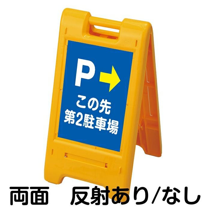 1/6まで掲載　お客様入口　看板　両面　 入口/左矢印 W450×H300 エコユニボード 出入口誘導看板 爽やかグリーン