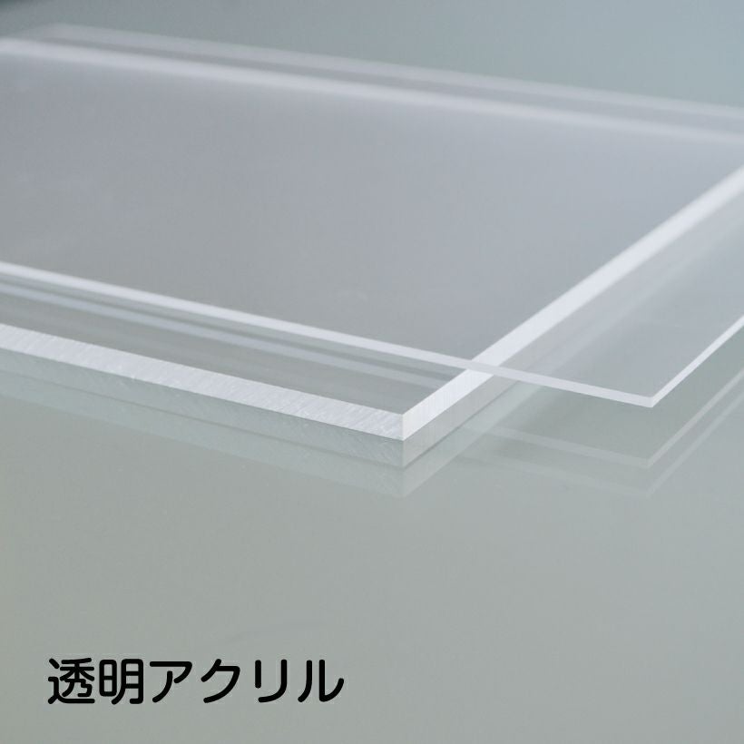 透明UVカット