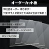 透明UVカット