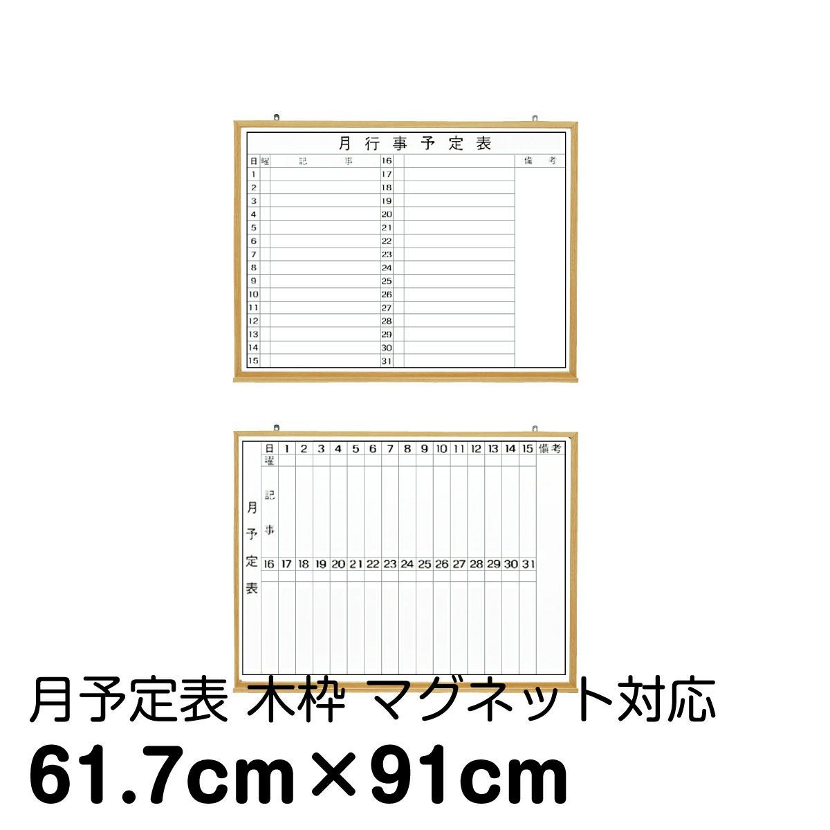 壁掛け月予定表 送料無料】 ホワイトボード 壁掛け 月予定表 横書き 幅1200×高さ900mm