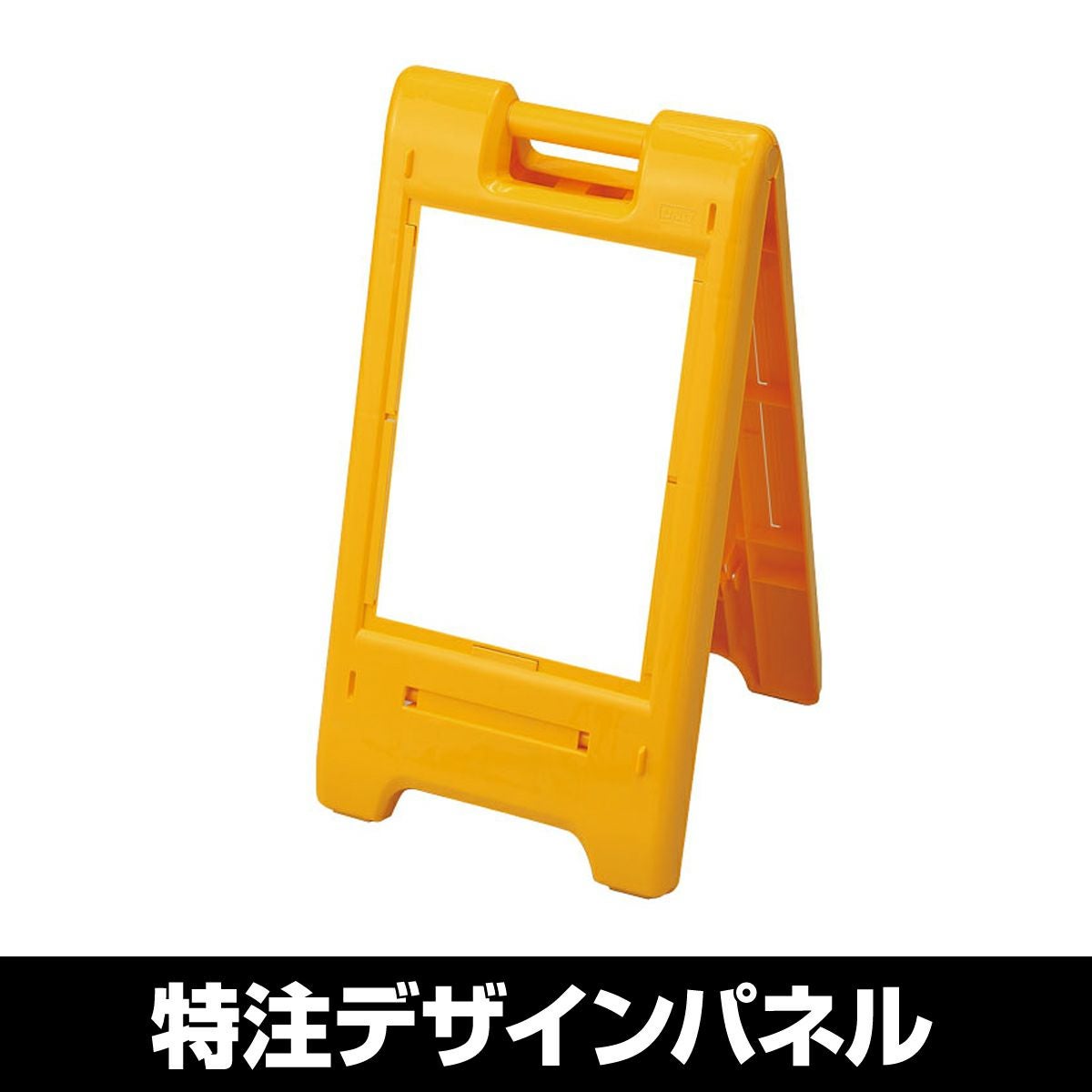 樹脂スタンド看板 サインエース 「 特注デザイン 」 両面仕様のみ  完全データ支給