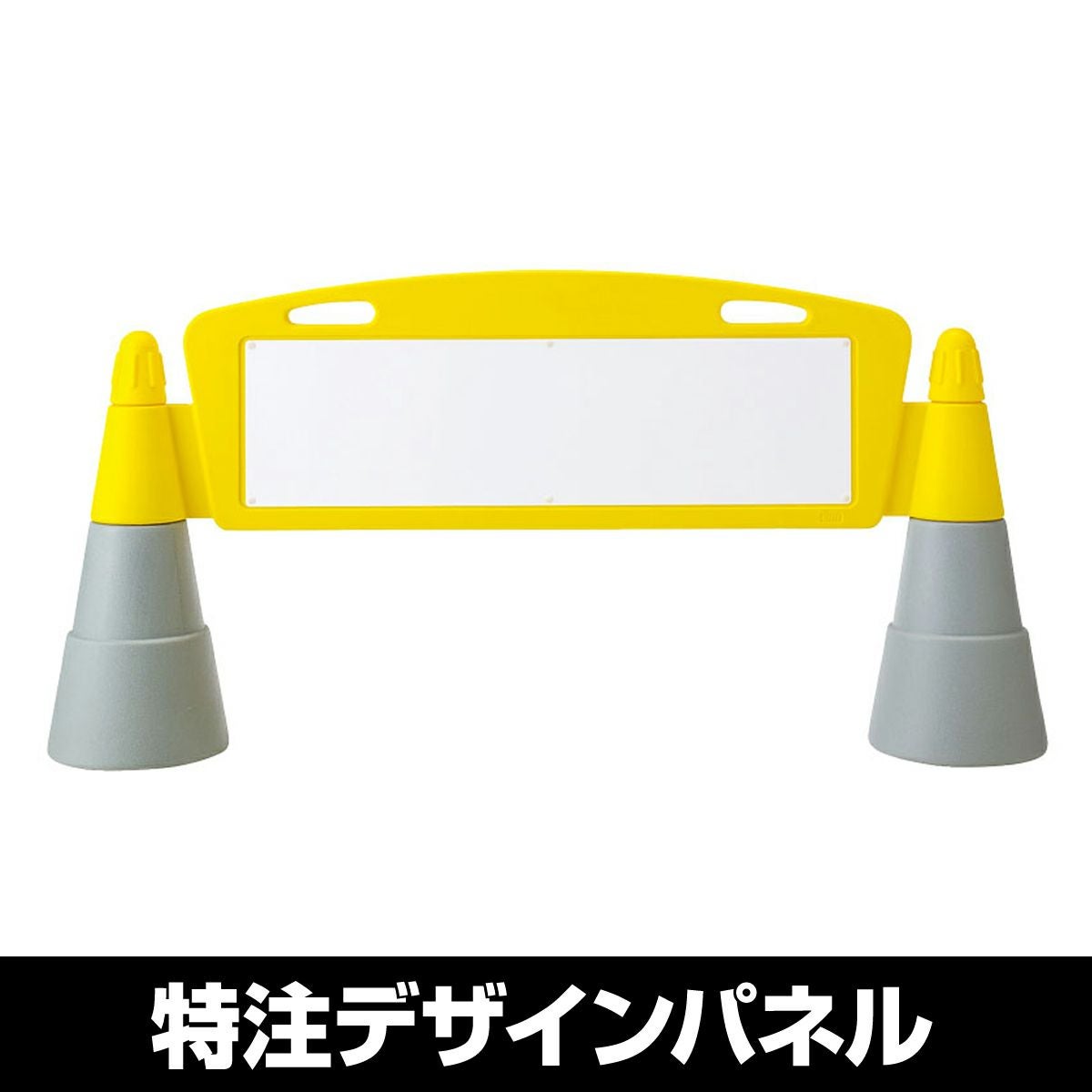 樹脂スタンド看板 フィールドアーチ 「 特注デザイン 」 完全データ支給