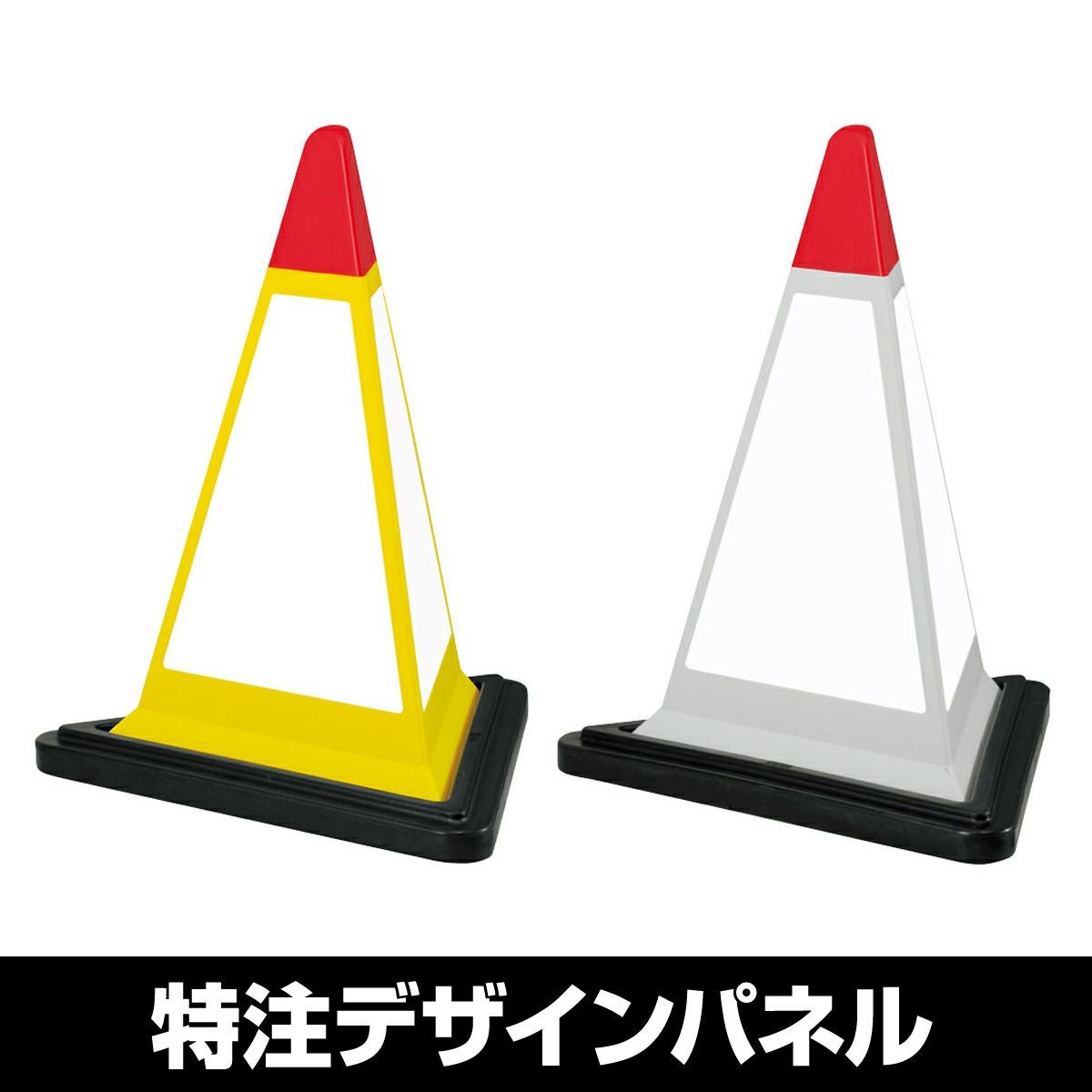 樹脂スタンド看板 サインピラミッド 「 特注デザイン 」 （専用ウェイト付き） 3面仕様  完全データ支給