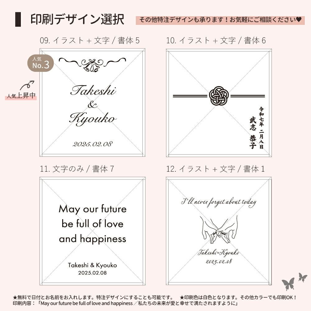 サンドセレモニーボックス