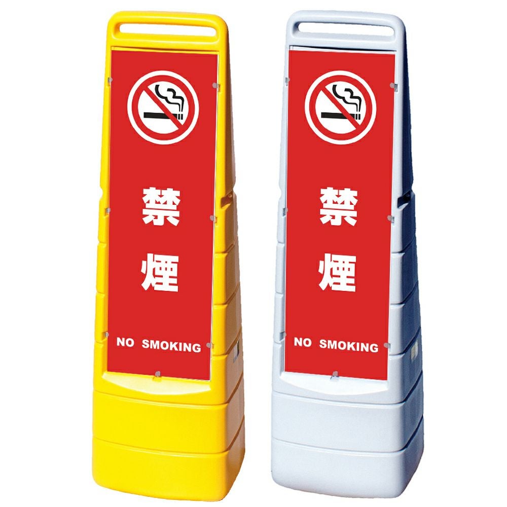 樹脂スタンド看板 マルチクリッピングサイン 「 禁煙 NO SMOKING ／ 赤色 」本体カラー（イエロー・グレー） 反射加工も出来ます！