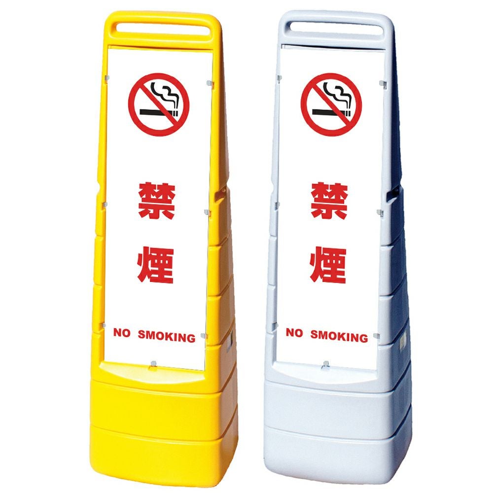 樹脂スタンド看板 マルチクリッピングサイン 「 禁煙 NO SMOKING ／ 白色 」本体カラー（イエロー・グレー） 反射加工も出来ます！