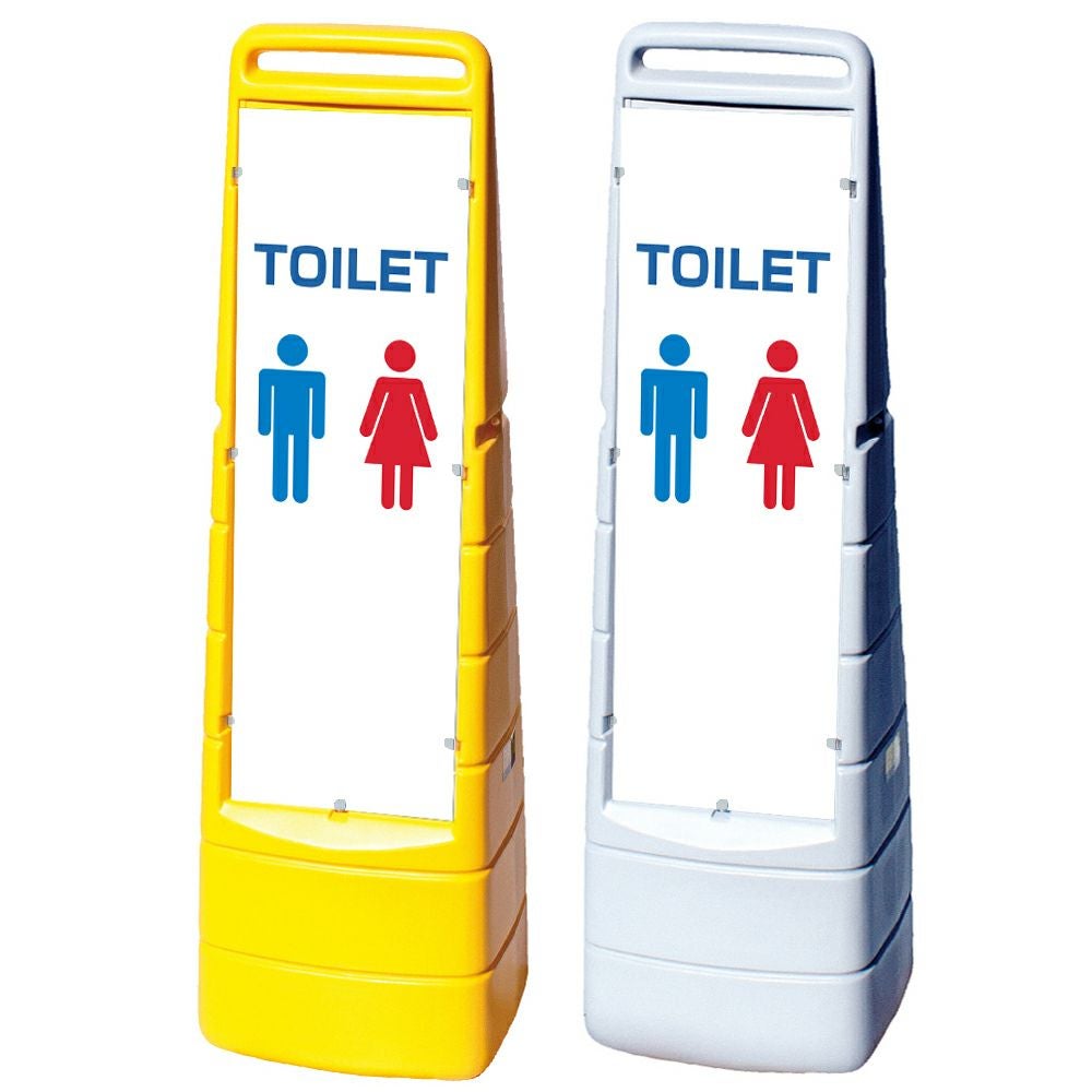 樹脂スタンド看板 マルチクリッピングサイン 「 TOILET 」本体カラー（イエロー・グレー） 反射加工も出来ます！