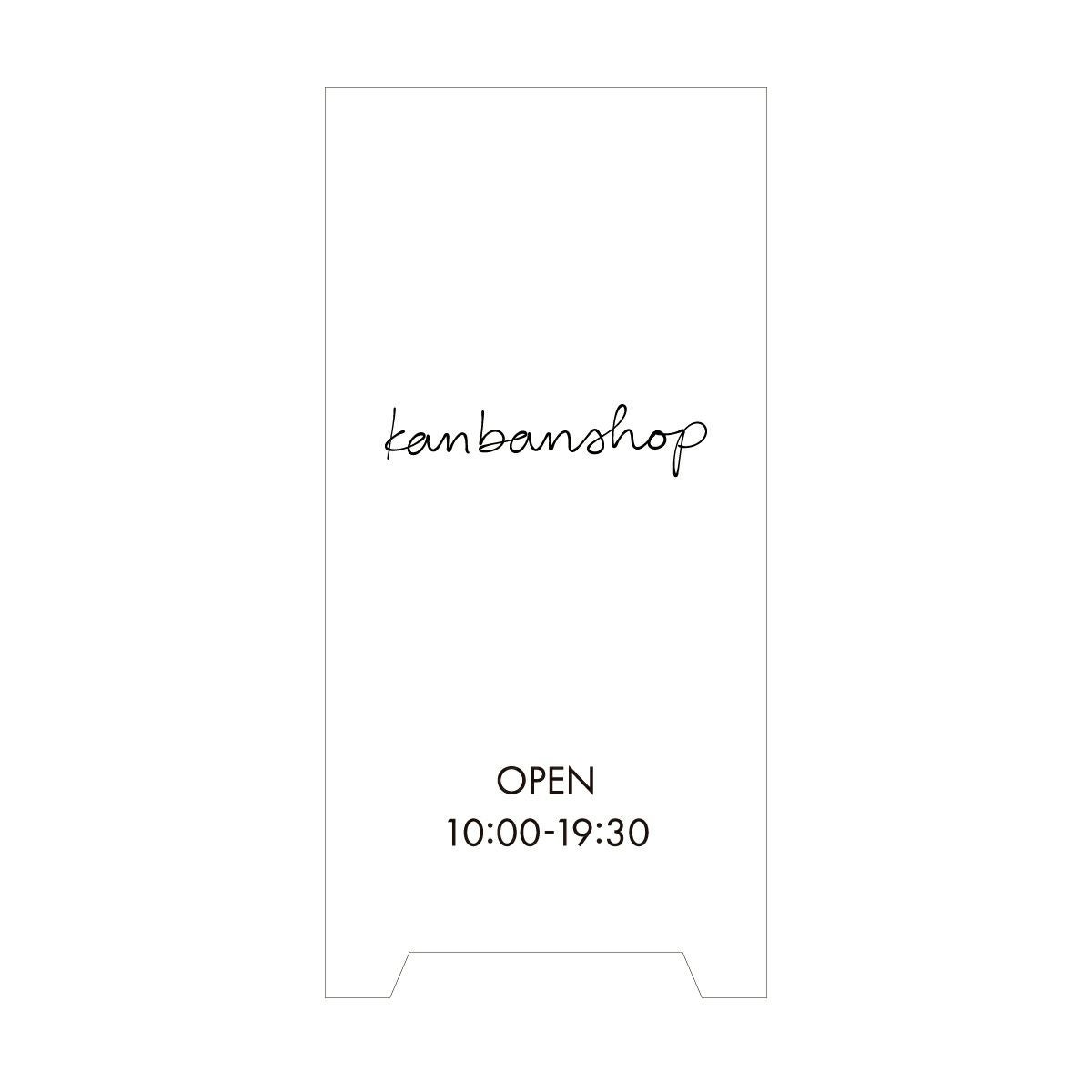 【半規格品】 スチール製スタンドプレート デザイン11 店舗看板 片面仕様 完全データ支給