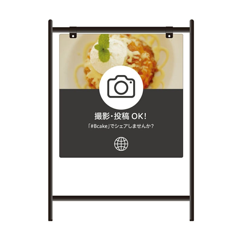 撮影投稿OKサイン