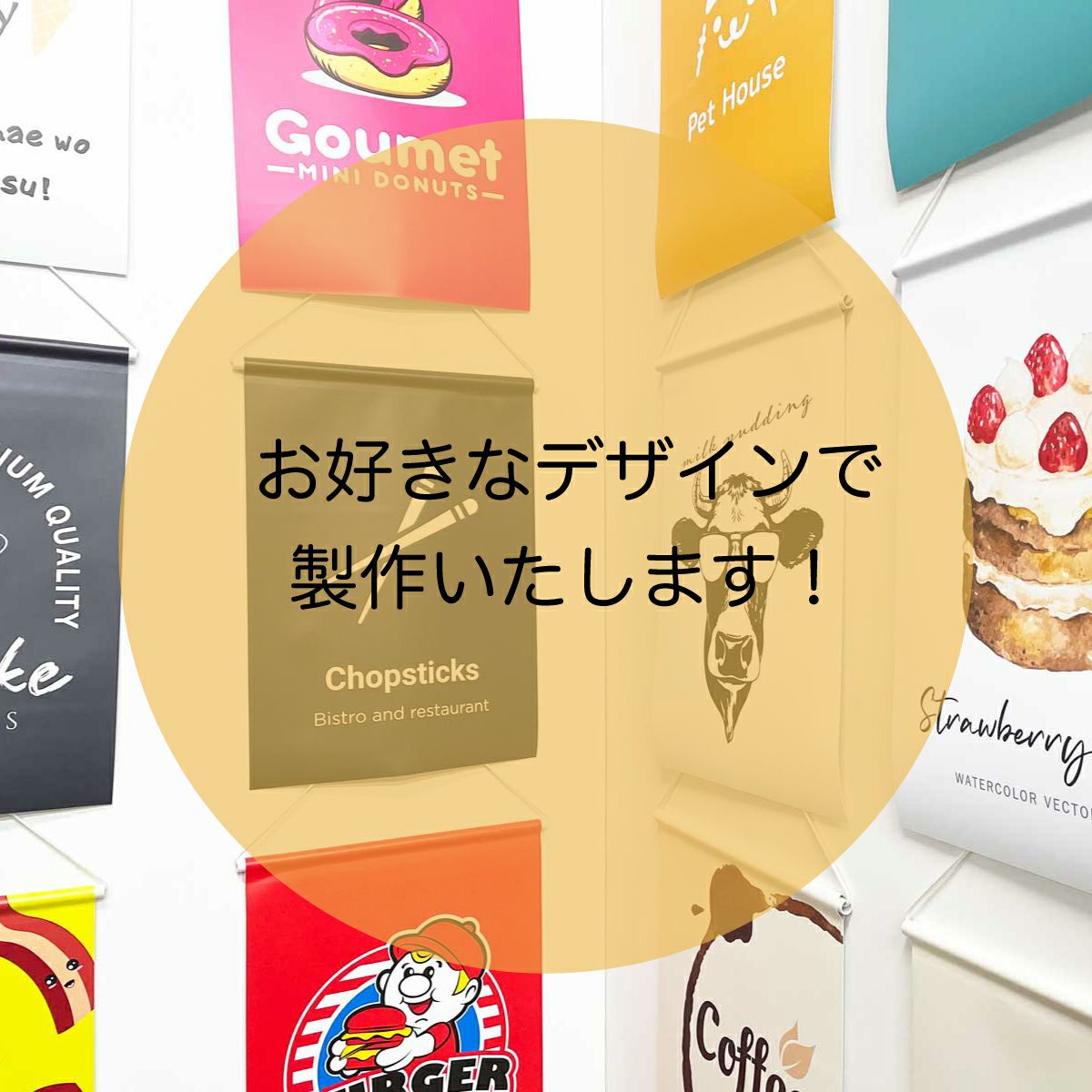 壁掛けタペストリー