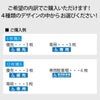 内訳を選んでご購入いただけます