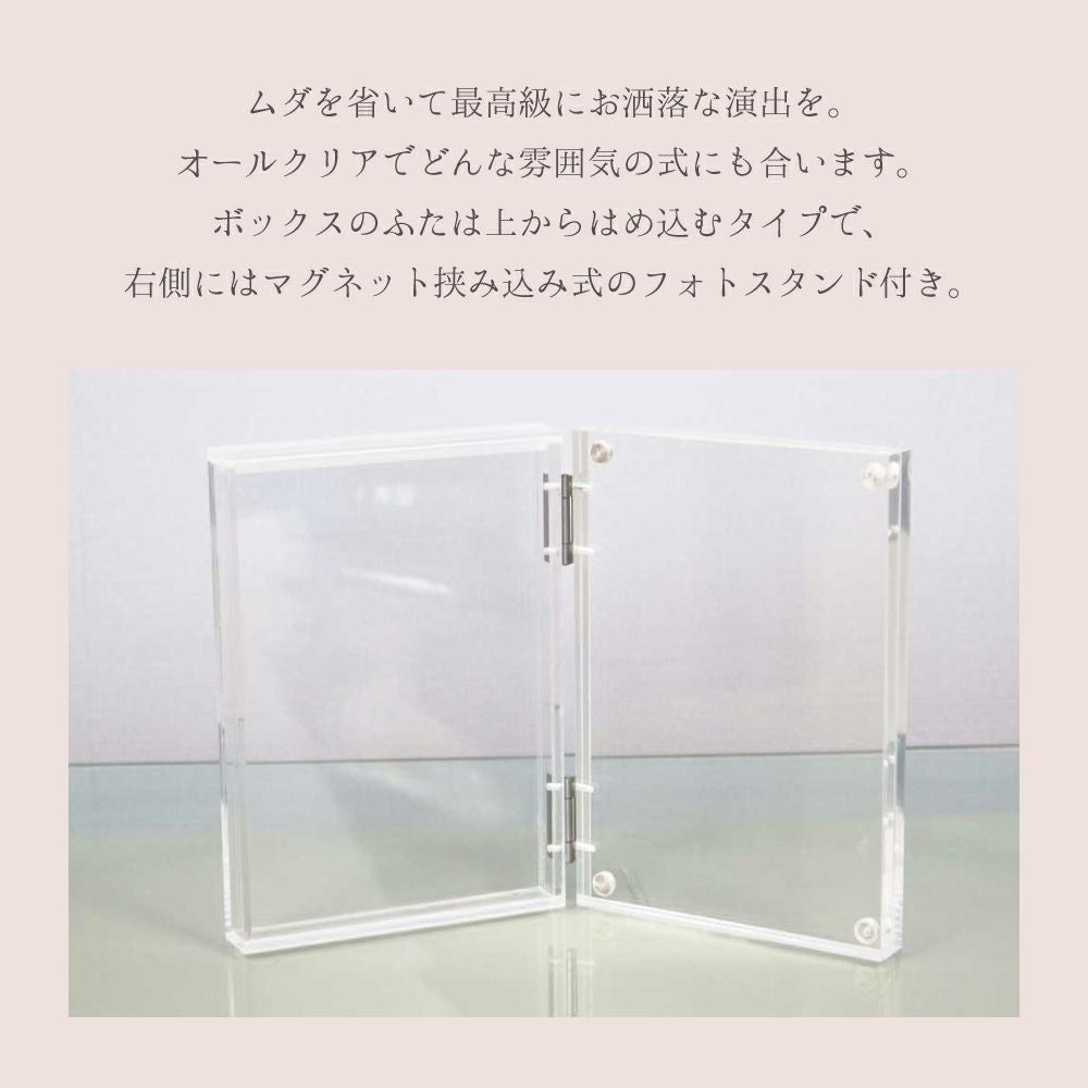 サンドセレモニーフォトスタンド付き見開きタイプ