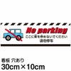 ここに車を停めないでください