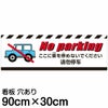 ここに車を停めないでください