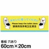 トイレjはきれいに使ってください