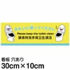 トイレjはきれいに使ってください