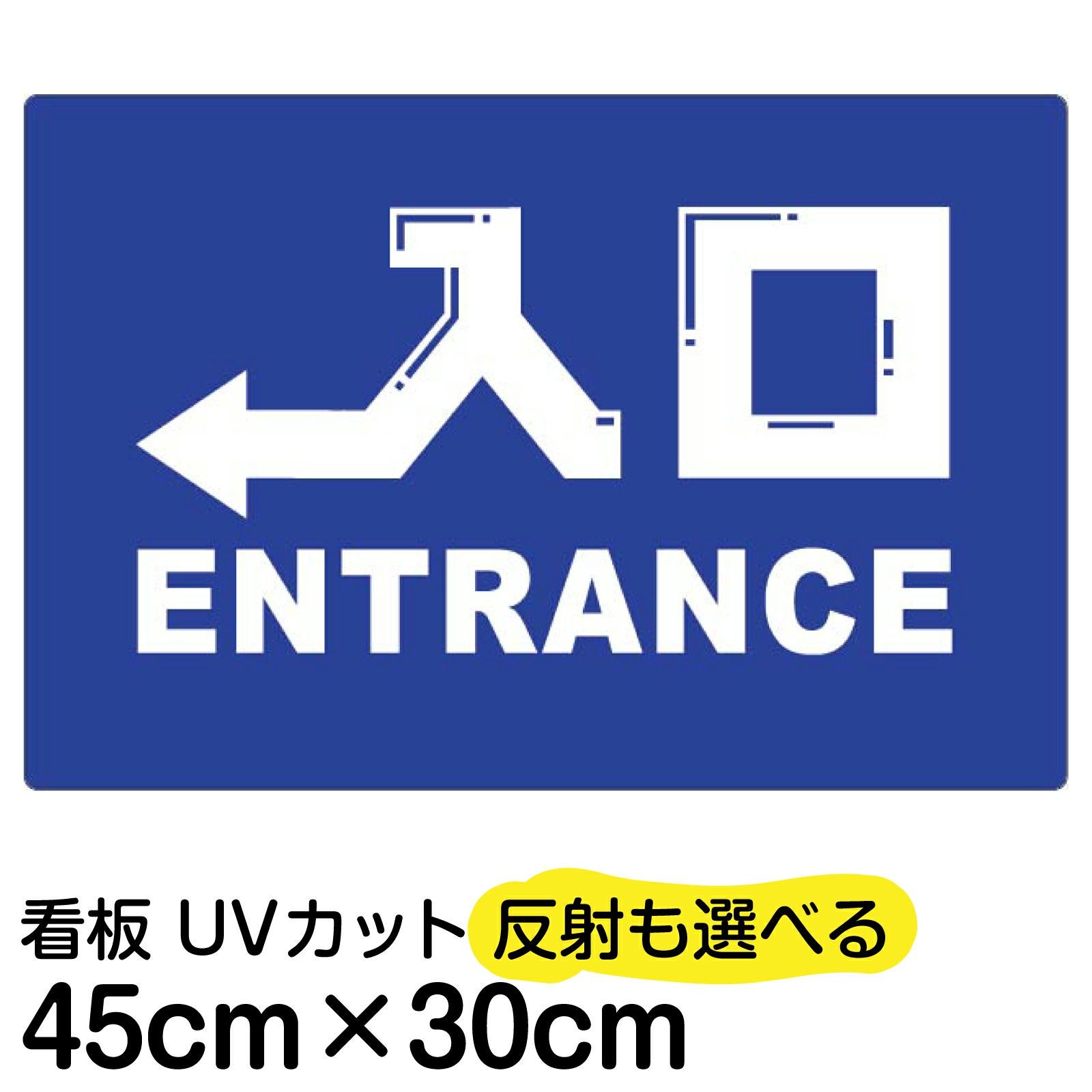 イラスト看板「入口/出口」小サイズ（45cm×30cm） 取付穴4ヶ所あり 表示板