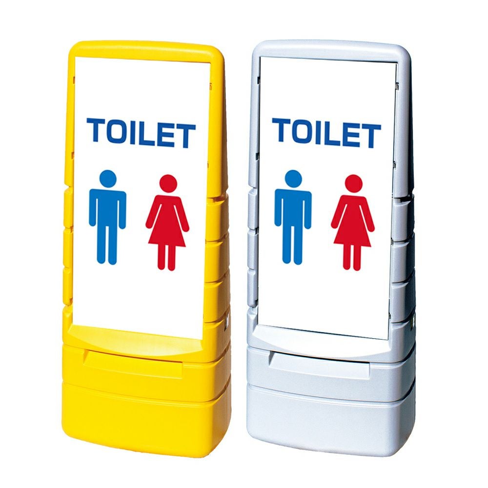 樹脂スタンド看板 マルチポップサイン 「 TOILET 」本体カラー（イエロー・グレー） 反射加工も出来ます！