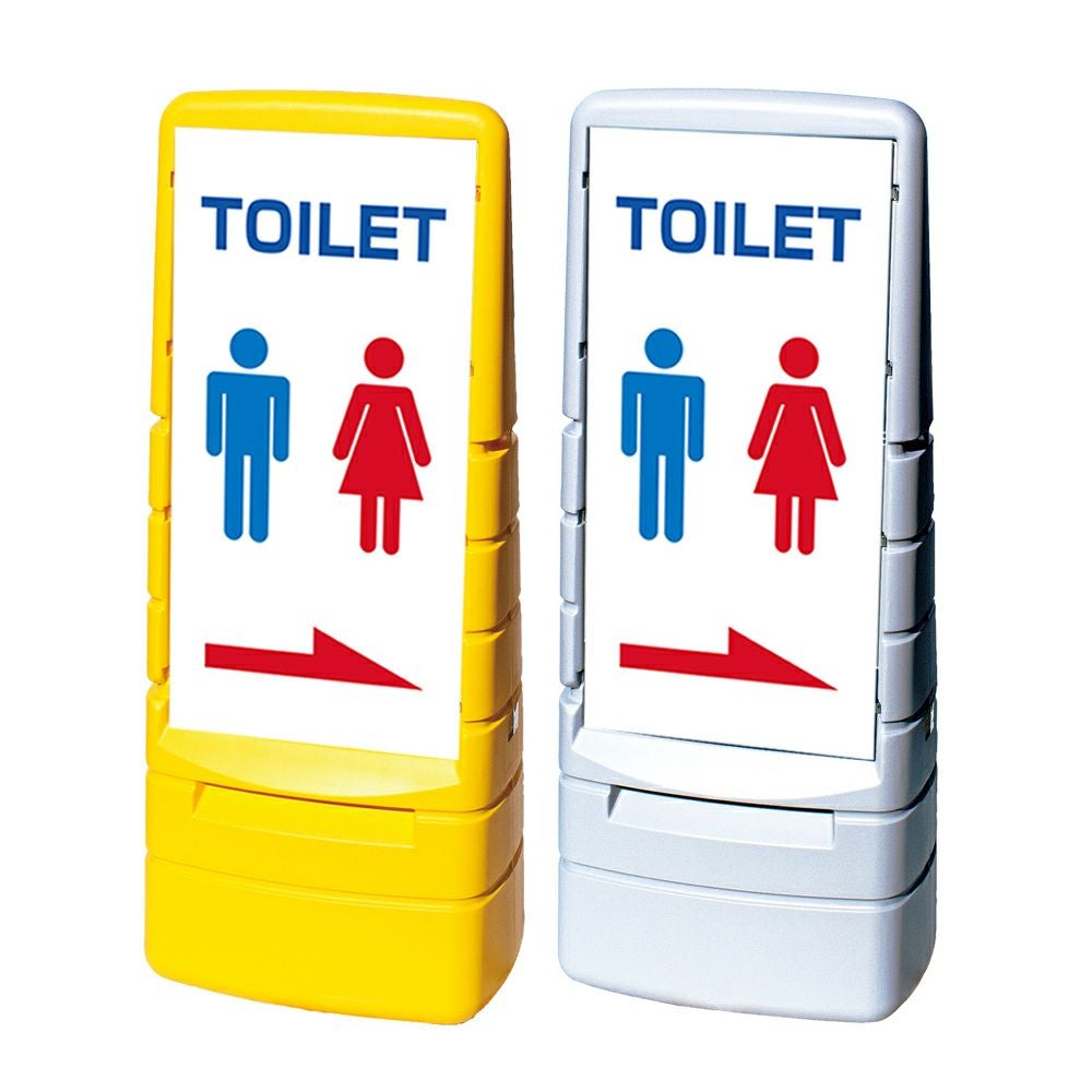 樹脂スタンド看板 マルチポップサイン 「 TOILET ／ 左右兼用（表裏同方向矢印） 」 両面のみ 本体カラー（イエロー・グレー） 反射加工も出来ます！