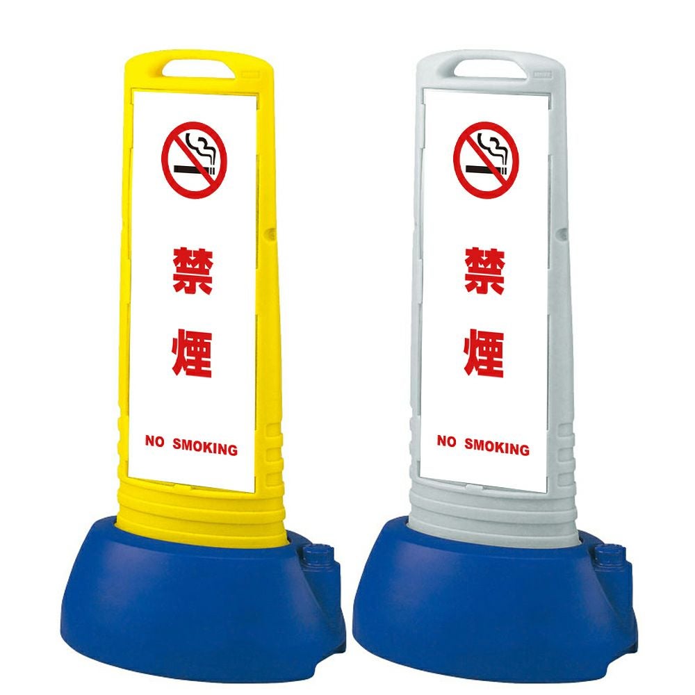 樹脂スタンド看板 サインキューブスリム 「 禁煙 NO SMOKING ／ 白色 」本体カラー（イエロー・グレー） 反射加工も出来ます！