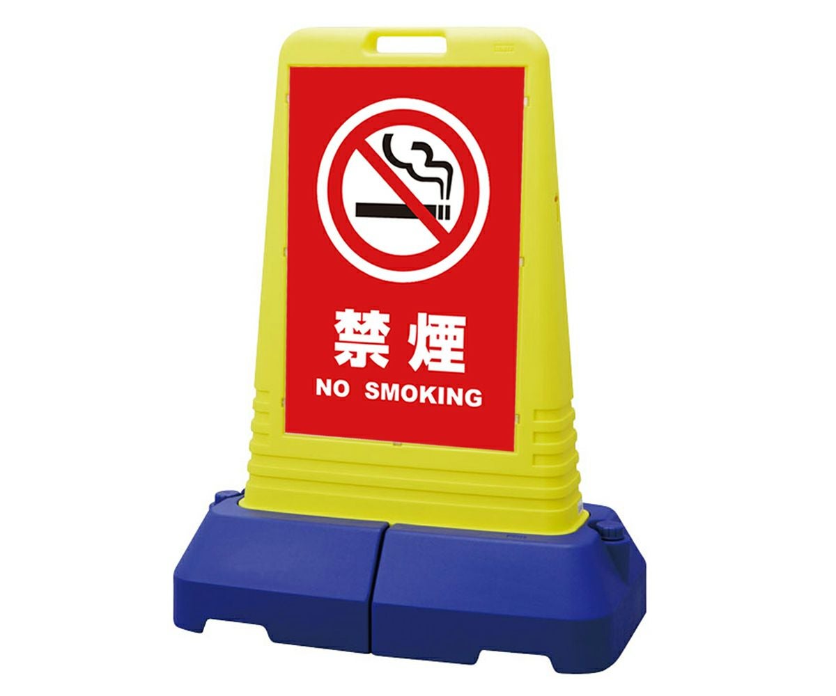 樹脂スタンド看板 サインキューブトール 「 禁煙 NO SMOKING ／ 赤色 」本体カラー（イエロー） 反射加工も出来ます！