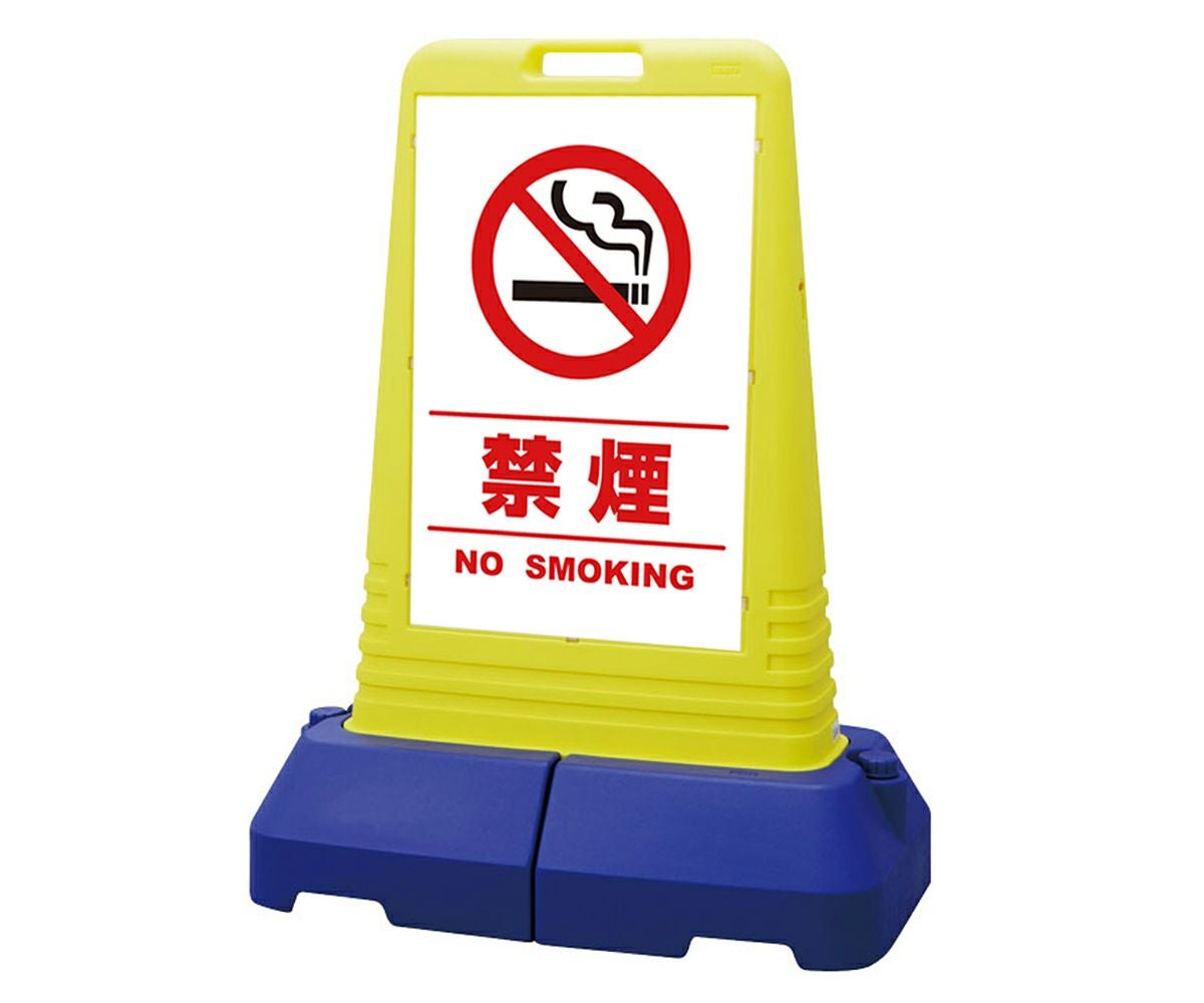 樹脂スタンド看板 サインキューブトール 「 禁煙 NO SMOKING ／ 白色（区切りライン入り） 」本体カラー（イエロー） 反射加工も出来ます！