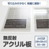 ノングレア アクリル板 A4変形・A3・A2・A1・B4・B3サイズ
