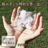 ファーストアート プレートのみ クリア 10cm×10cm 10mm厚 練習用板付き アクリル ファーストバースデー