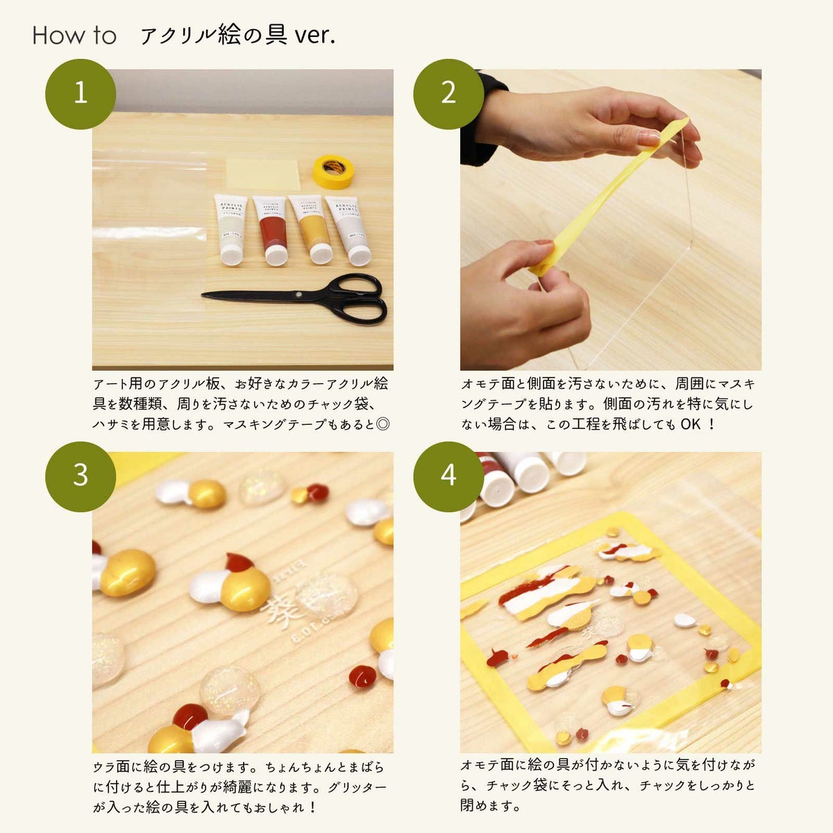 ファーストアート プレートのみ クリア 15cm×15cm 3mm厚 練習用板付き アクリル ファーストバースデー