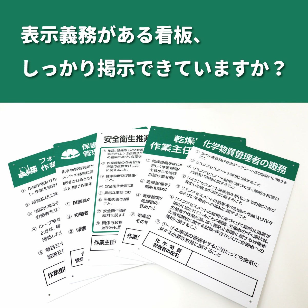 職務 標識看板 選べるタイトル デザイン 小サイズ（45cm×30cm） 取付穴4ヶ所あり 表示板