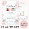  [アクリリカル] 子育て感謝状 14.8cm×21cm A5サイズ 4mm厚 アクリル クリア 人前式 教会式