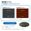契約書ファイル 不動産重要書類