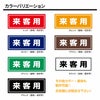 コンクリートブロック用シール「特注文字」15cm×38.5cm （色・文字は同一内容） 屋外対応 強粘着アルミシート