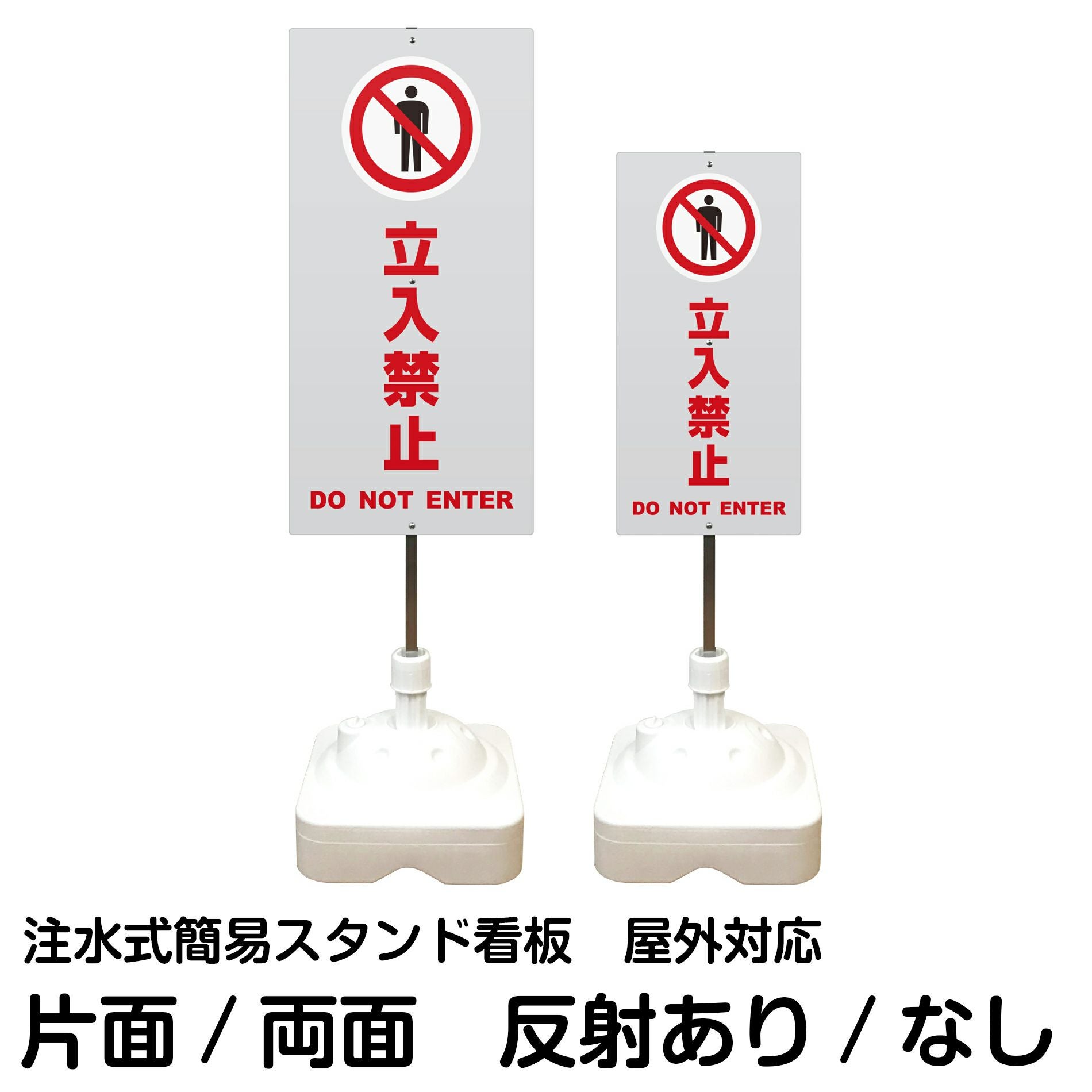 注水式簡易スタンド看板 「 飛び出し注意WATCHFORPEDESTRIANS／灰色