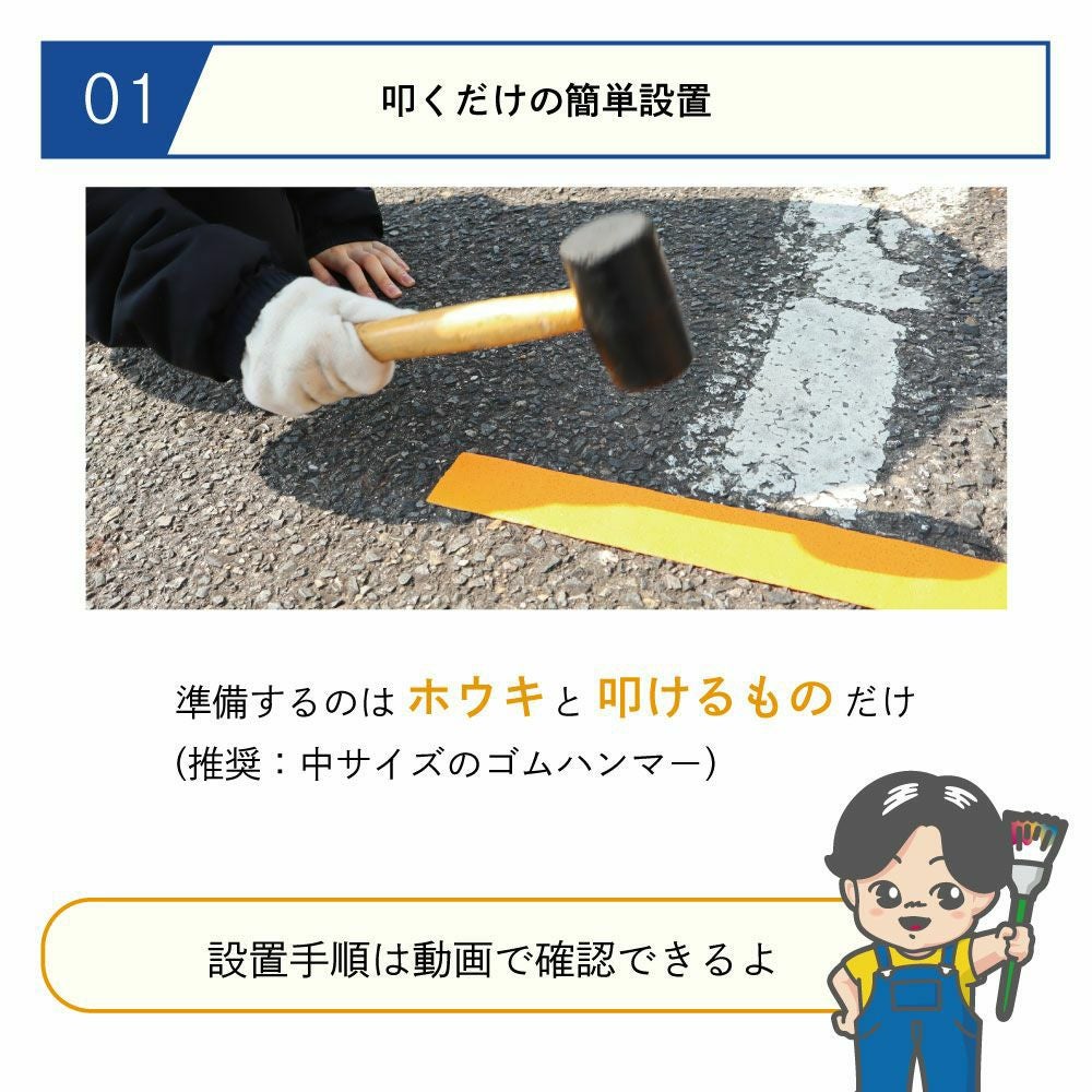 駐車場ラインテープ（幅5cm×5m）黄線 夜間でも視認性が高いガラスビーズ入り オレンジ色　アスファルト・コンクリート