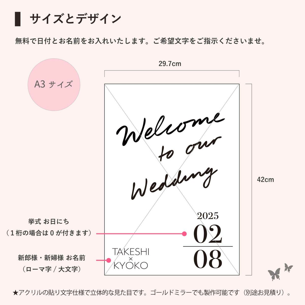 [アクリリカル]クリアウェルカムボード アクリル A3サイズ ミラー文字 おしゃれ 結婚式