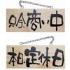 ドアプレート 木製 サイン 看板 「 只今、商い中 本日、定休日 」 両面 （ H10cm×W25cm 小サイズ 木目 手書き 筆文字風 ） メーカー直送