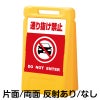 樹脂スタンド看板 サインボックス 「 通り抜け禁止 DO NOT ENTER （車ピクト）／ 赤色 」 本体カラー：イエロー 反射加工も出来ます！
