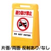 樹脂スタンド看板 サインボックス 「 通り抜け禁止 DO NOT ENTER （車ピクト）／ 白色（区切りラインあり） 」 本体カラー：イエロー 反射加工も出来ます！