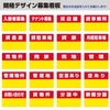 不動産募集看板（横45cm×縦30cm）タイトル各種 名入れ無料 樹脂プレート看板 デザインFPK-13FJ
