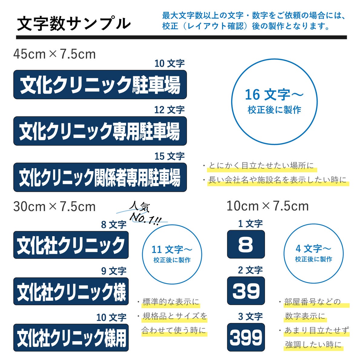 車止め貼付けシール「特注文字」 7.5cm×10cm 特注小サイズ （色・文字は同一内容） 屋外対応 強粘着アルミシート
